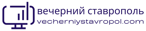 вечерний ставрополь
